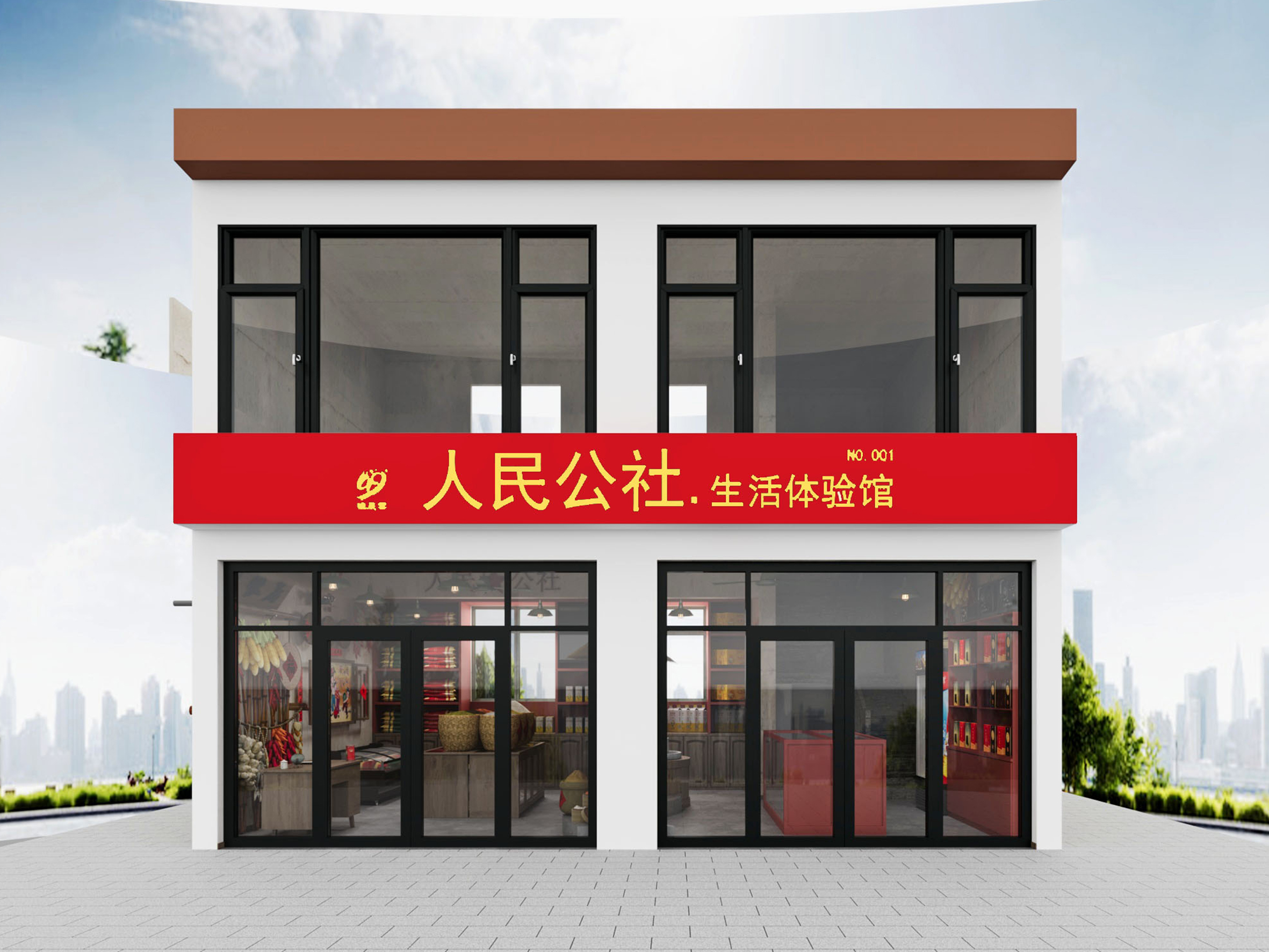人民公社生活体验馆